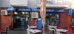 Gyros Thessalonikis - image 11