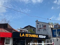 La İstanbul kebap Jiului - image 9