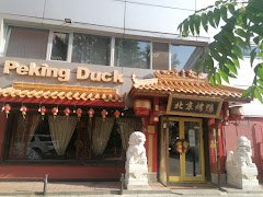 Peking Duck - image 1