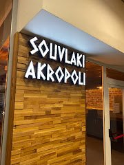 Souvlaki Akropoli - image 9